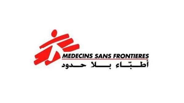 أطباء بلا حدود – هولندا